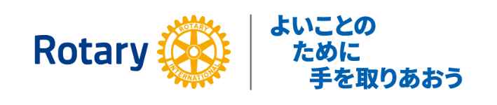 ロータリーのマジック